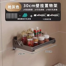 원목 틈새 선반 위로 단문 여는 캐비닛 수납장 좁은 침대 80x20x40 히든손잡이, A. 건메탈 그레이 20x30cm