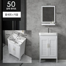 미니 세면대 무타공 설치 간이 탑볼 세면기 하부장 소형, 1개, 51 거울 포함