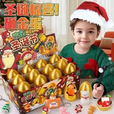 【聖誕熱賣 】圣誕砸金蛋盲盒小朋友小孩生日禮物 兒童驚喜獎品獎勵玩具圣誕, 1個, 【圣誕節專享版】潮流盲盒,【全套款 隨即禮品】砸金蛋*12顆