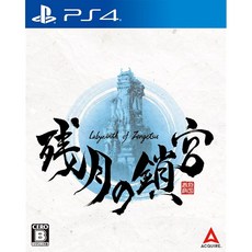 PS4 잔월의 사슬궁 - Labyrinth of Zangetsu-