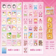 語閒迷你雙綫圈本 飯飯貓換裝遊戲 可愛兒童手帳場景造景玩具小本, 春日遊園, 1個