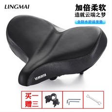 自行車坐墊 山地車超軟舒適加厚座墊單車配件, 如圖所示, 1個