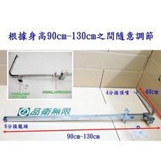 不銹鋼直螺紋全升降淋浴花灑方型加長管030，浴室淋浴配件，輕鬆安裝，高度可調, 90cm-130cm