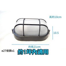 科華洛燈飾 戶外壁燈 防爆燈 防潮 防水IP54 E27燈頭, 黑色含黃光LED燈泡, gz081