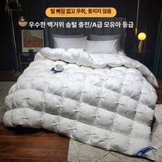 구스이불 이불 겨울 두꺼운 한파용 폴란드 호텔침구 힐튼, 쥬화 스타일 화이트