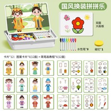 【台灣出貨】兒童益智五官磁力拼圖磁性貼換裝3-6歲幼兒園玩具拼拼樂卡通拼圖, 1個, 國風換裝