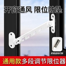 窗戶限位器 兒童安全 防風固定器 免打孔, 1個, 內倒窗 免打孔 ,窗戶限位器-白色短鈎 105mm