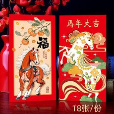 在臺出貨 2026馬年紅包 過年新年春節卡通利是封 國潮創意個性壓歲錢紅包袋, 1個, 【18張】彩混款六【直放百鈔】軟款,馬年紅包