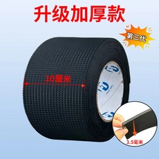 加厚鞋底防滑貼 黑色 寬10厘米-長100公分, 1個, 活動價：【黑色】寬10厘米-長100公分