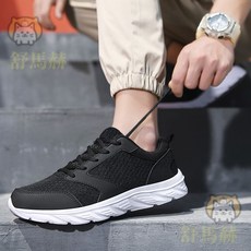 37-45號 男鞋 黑色 網面鞋 輕量透氣 運動休閒 籃球鞋 高彈軟底止滑低筒
