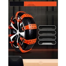 스노우패치 대용 스노우체인 빙판길 대비 타이어체인, 1. 2개