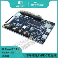 RT Thread ART Pi STM32H750XBH6 개발보드 H750 개발보드, 2 ART Pi 개발 보드
