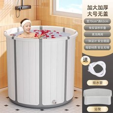 반신욕조 가정용사우나 인목욕탕 이동식욕조 간이 57 덮개, 1개, G. 두꺼워지고 커졌어요 업그레이드된 대형 사이즈 욕조