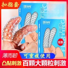 取悅摳指套 水晶透明狼牙套, 1個, 363-取悅摳指套