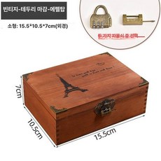 물품보관함 편지보관함 빈티지보관함 자물쇠상자 법문 소형