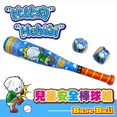 成功 比比狗兒童安全球棒組, 1個, 藍色