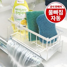 주리아토 주방 씽크대 스텐 물빠짐 수세미 거치대, 1개, 모던 화이트