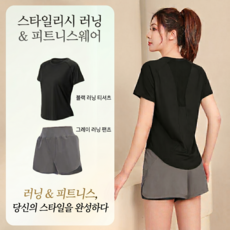 ANYOU 여성 요가복 여름 기능성 통기성 반팔티 반바지 세트