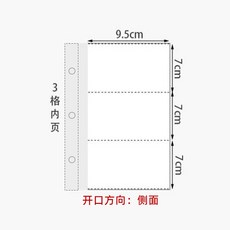 演唱會門票飛機票收納冊 電影票根車票旅遊紀念收藏活頁夾小卡卡冊 票據收集冊 高鐵票火車票飛機票夾本 電影票演唱會門票, 1個, 【無外殻單活頁】三寸3格10張