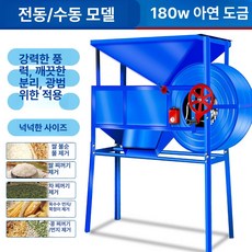 풍구 정선기 들깨 타작 풍차 수확기 스테인레스 스크리닝, 블루 윈드밀 대형 아연도금, 1개