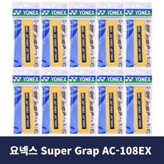 Twins 요넥스 Super Grap Pure 슈퍼그립 AC-108EX 10개입, 옐로우10p, 10개