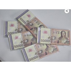 [일송] 오만관 5만관 묶음 불교 노잣돈 가짜돈 지전 500매 1000매, 1개, 저승돈 500매