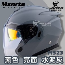MXNRTE 安全帽 M523 素色 亮面 水泥灰 內墨片 藍芽耳機槽 排扣 3/4罩帽 耀瑪, L