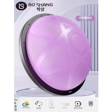 하프 볼 필라테스보수 홈트 반짐볼 보수 밸런스, 폴링퍼플 58cm 스타