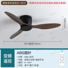천장선풍기 LED 조명 저소음 리모컨 실링팬 거실 안방 주방, 52인치 블랙 우드 패턴 무등, 기본 색상