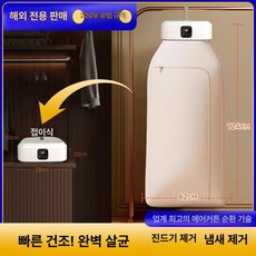 미니건조기 1인 의류 기숙사 모자스타일러 빨래 원룸 세탁, 해외용유럽220V, 기본 모델명/품번