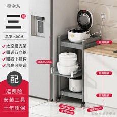 加寬抽拉櫃 廚房抽拉式置物架電器架 移動電鍋架 附滾輪多層隔板落地烤箱架微波爐電飯煲鍋具整理收納架 太空鋁鍋架子, 1個, D40-B三層星空灰寬40×深40帶輪