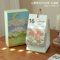 2026年雲間花海日曆：繁花油畫手繪365天檯曆，浪漫文字療癒擺件，每日更新, 山野繁花2026年, 1個