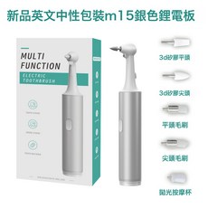 新電動潔牙器牙齒拋光器電動牙刷美牙儀成人牙刷洗牙去煙漬牙菌斑, 扳手換刷頭, 銀色英文充電版