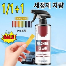 1/1+1세정제 차량 유리세정제 차량 실내클리너 차량용 코팅제 슈퍼클폼 올인원패키지 자동차 휠 클리너 120ml, 120ml*10
