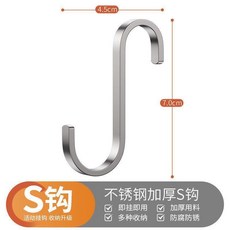 沐爵 不鏽鋼廚房掛杆6鉤 30cm實心棒打孔/免打孔兩用, 1個, 扁料S鉤 10個裝