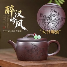原礦古銅泥手工漢瓦功夫茶紫砂壺, 1個, 手工醉漢聽風功夫茶紫砂壺:280ML