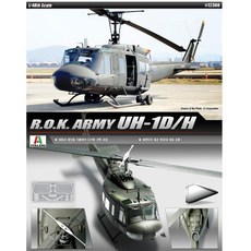 대한민국육군 UH-1D/H 헬리콥터 프라모델 조립 취미생활 기념일 수집, 1개