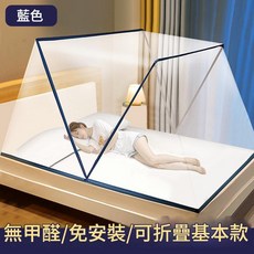 HYPZH 可摺疊蚊帳, 海洋藍 新款加密網紗免安裝