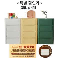 씨밀렉스 래폴드 터치 오픈 리빙박스 35L, 무디화이트, 4개