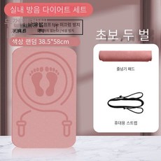 무끈 줄넘기 매트 두껍게 미끄럼 방지 실내 가정용 방음 정음 충격 감소 요가 매트 프린트 쿠션 미세 하자, 다이어트 트리플 매트 줄넘기 스트랩 랜덤 컬러 3, 8mm 두께 일반 일반 방음