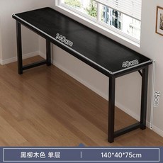 창가테이블 좁고 긴 책상 베란다 80x40x75cm 사이드 오크색 벽 슬림타입 원목, D. 흑류목 단층 140cm