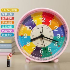 兒童早教鬧鐘 學生床頭學習鬧鐘, 彩虹粉色 靜音  夜燈 4.5吋