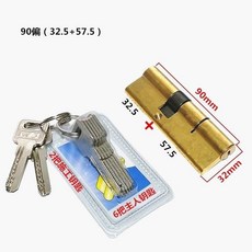 桃園出貨 門鎖鎖芯 防盜 門鎖 芯全銅AB鎖心大 門鎖 芯老式純銅卡巴鎖頭 鎖芯 通用型, 90偏32.5+57.5, 1個