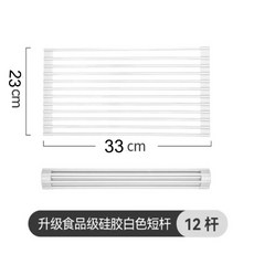 可摺疊矽膠水槽瀝水架 廚房隔熱墊 多尺寸 多色可選, 1個, 33*23cm 12圓管 白色