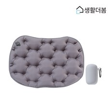 생활더봄 공기주입기 일체형 휴대용 에어방석 여행 캠핑용 수납케이스 포함, 그레이