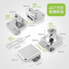 免開孔玻璃櫃鎖 商場展示櫃門鎖 櫥窗鎖 手機櫃台鎖 酒櫃小玻璃鎖, 1個, 方形鎖（不通開）