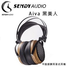 SENDY AUDIO Aiva 平面振膜耳罩式耳機, 黑美人