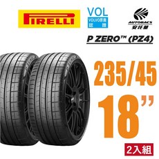 PIRELLI 倍耐力 P Zero PZ4 VOL認證 235/45/18 操控轎車胎 二入組 特斯拉 MODEL3, 1個