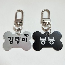 D형 키링 가벼운 알루미늄 인식표 강아지 고양이이름표, 1개, 7.블루