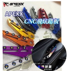 APEXX 飛炫踏板, 黑【通用款】